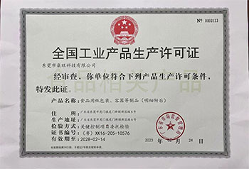 NATIONAL INDUSTRIAL PRODUCTION PERMIT